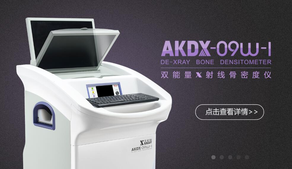 廂式X射線機(jī)，廣東省名牌產(chǎn)品，骨密度儀，體檢車，醫(yī)療車，體檢車品牌，骨密度儀品牌，醫(yī)療車品牌，車載X光機(jī)品牌，車載DR，車載X光機(jī)，科室DR，骨密度測(cè)量?jī)x品牌，雙能骨密度儀品牌，骨密度檢測(cè)儀品牌，DR體檢車，X光機(jī)體檢車