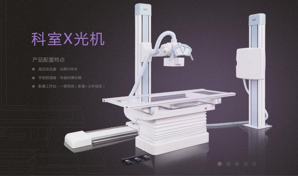廂式X射線機(jī)，廣東省名牌產(chǎn)品，骨密度儀，體檢車，醫(yī)療車，體檢車品牌，骨密度儀品牌，醫(yī)療車品牌，車載X光機(jī)品牌，車載DR，車載X光機(jī)，科室DR，骨密度測(cè)量?jī)x品牌，雙能骨密度儀品牌，骨密度檢測(cè)儀品牌，DR體檢車，X光機(jī)體檢車
