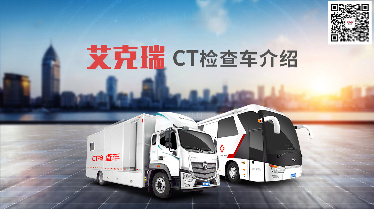 做一次CT，對(duì)一般人的傷害有多大？
